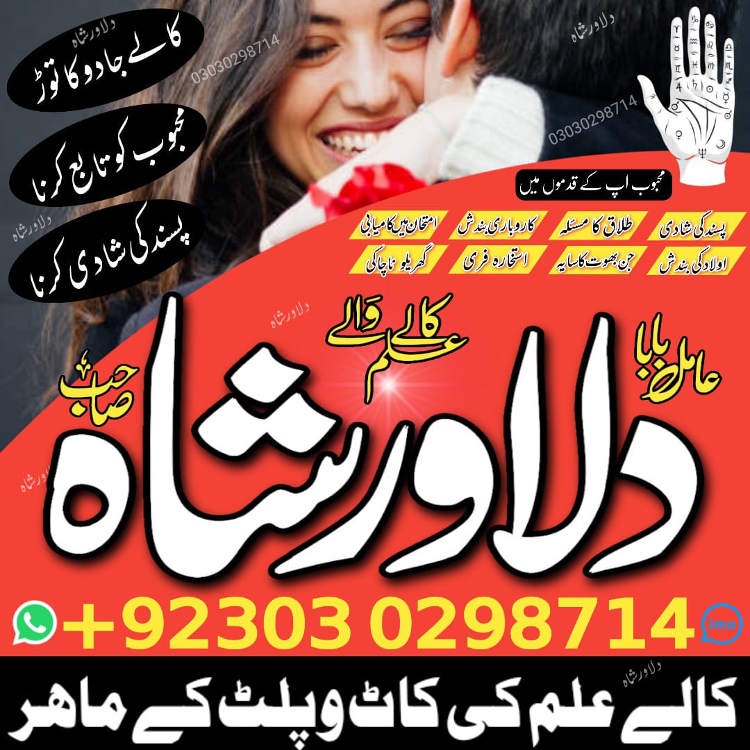 amil baba in karachi amil baba in lahore amil baba in islamabad Kala i,punjab,Others,Free Classifieds,Post Free Ads,77traders.com